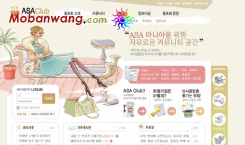 女性生活交友网页模板