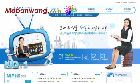 远程教育培训网页模板