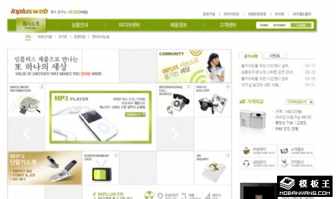 绿色通讯产品公司网页模板
