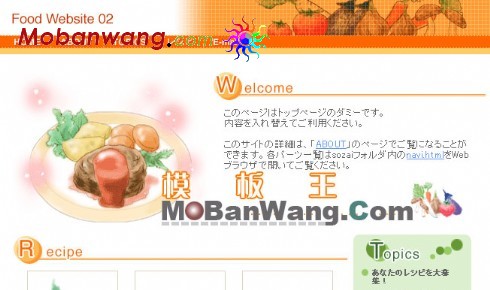 日本素食餐网页模板