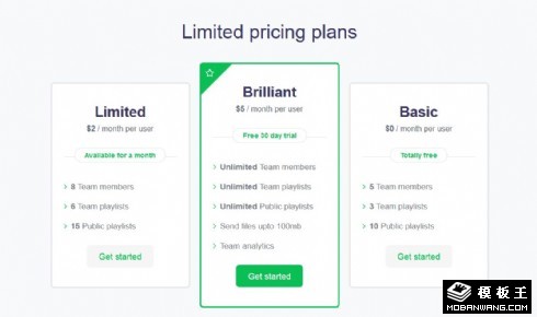 服务报价列表响应式网页模板