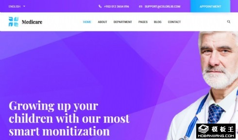 保障医疗服务响应式网页模板