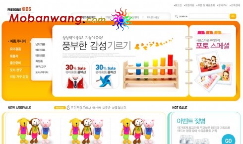 儿童服饰玩具商城网页模板