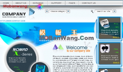 欧美电子公司产品网站模板