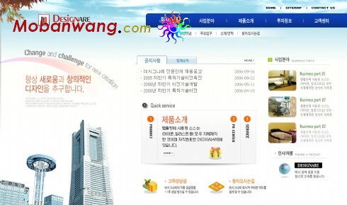 房产楼盘信息服务网页模板