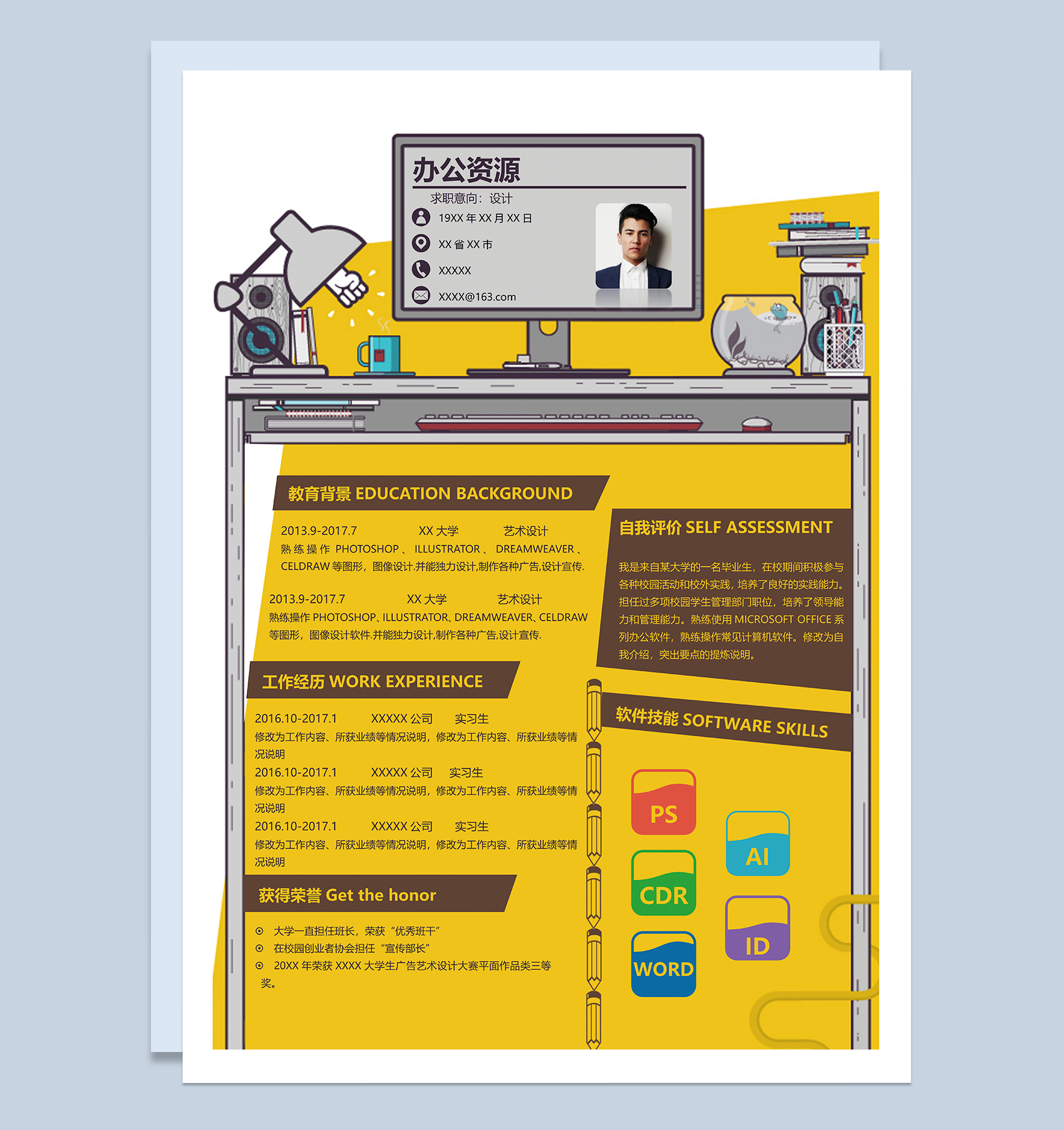 经典创意设计相关工作岗位个人求职简历Word模板