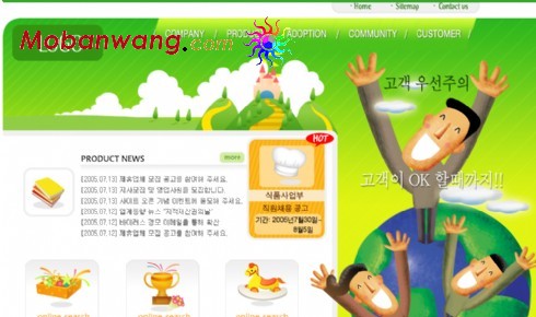 爱心主题绿色网页模板