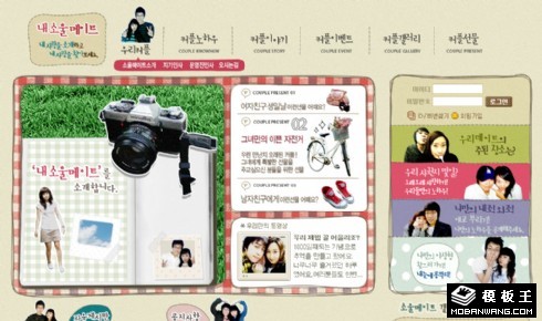 户外活动社区网页模板