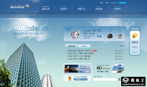 蓝天绿地企业网页模板
