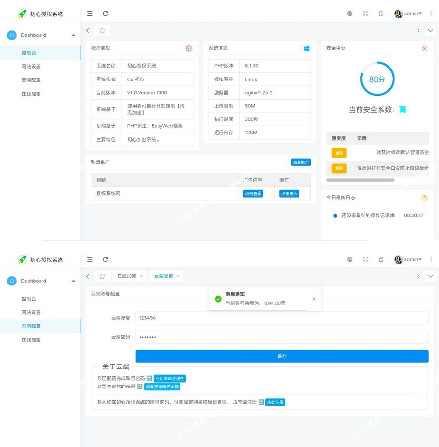 HP代码加密平台用户端SG15加密程序源码下载