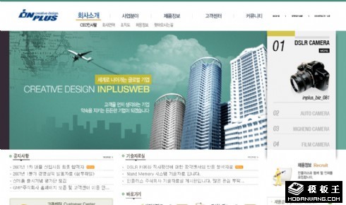 绿色产品商务营销网页模板