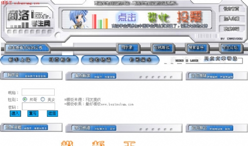 商络学生网_中文模板
