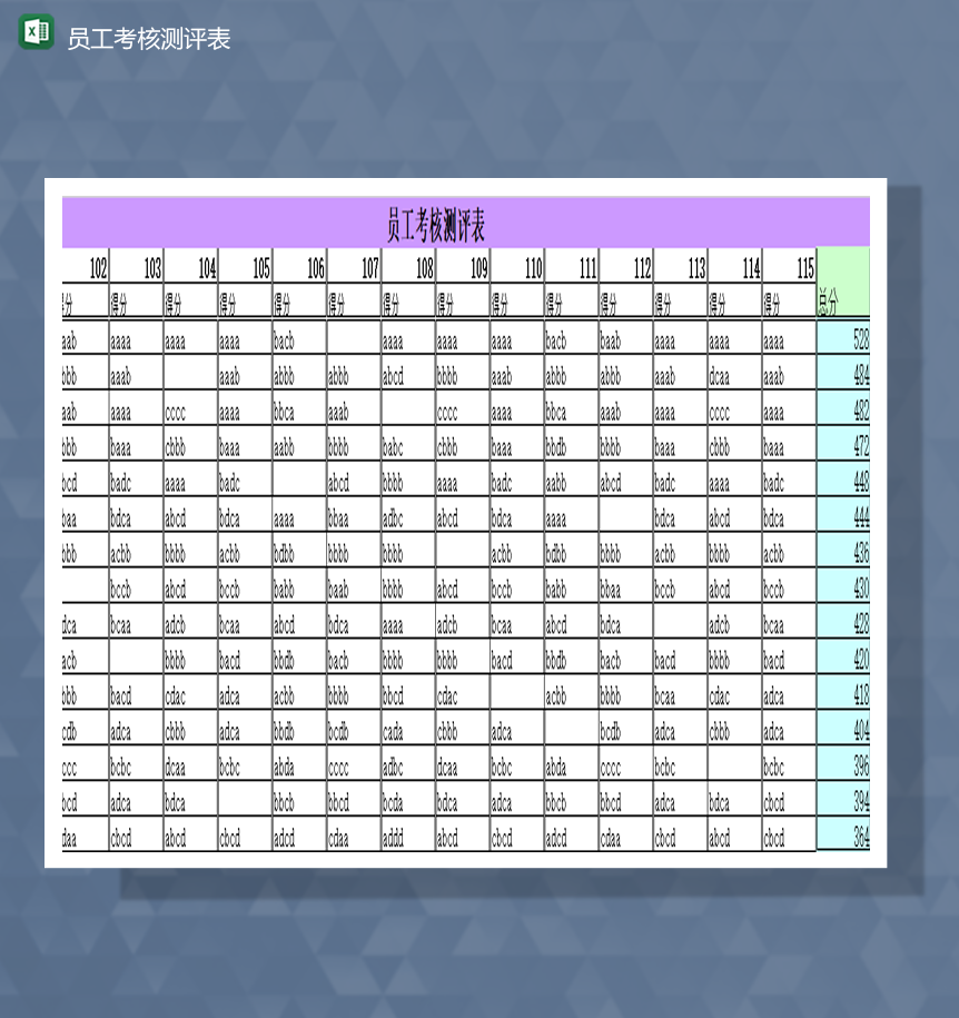 公司员工测评考核评分计算报表Excel模板