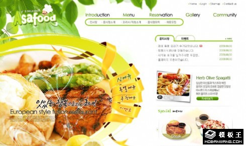 黄金牛排餐厅网页模板