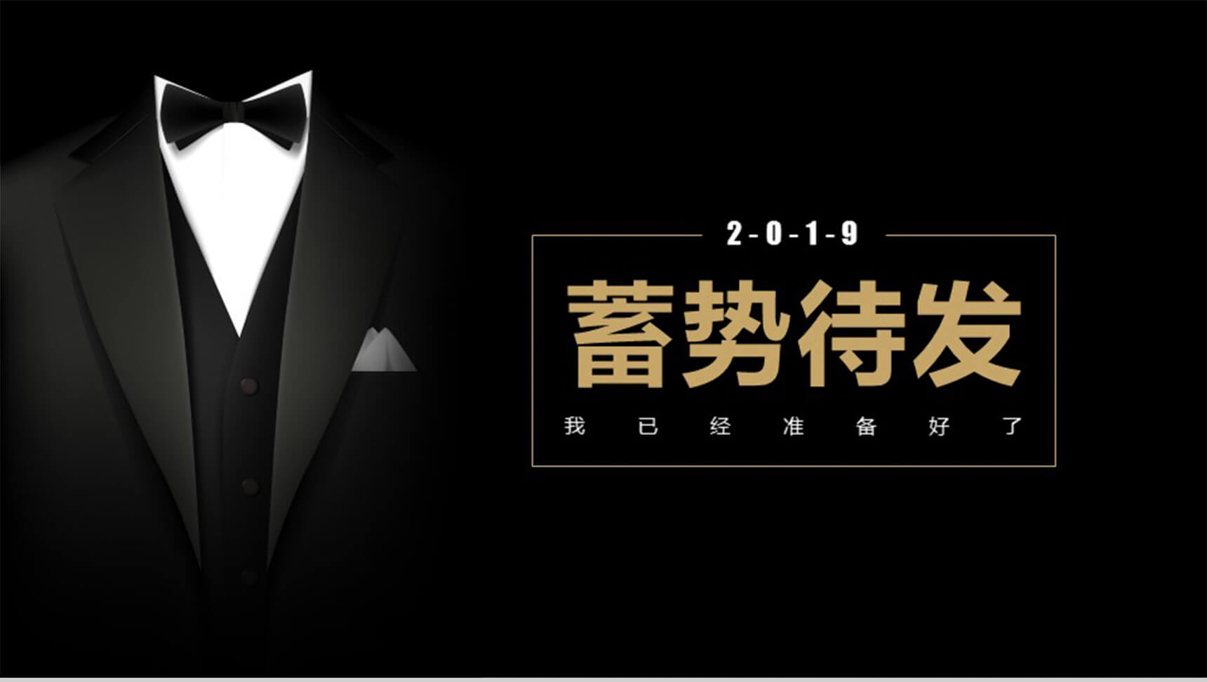 复古大气竞聘述职应聘PPT模板