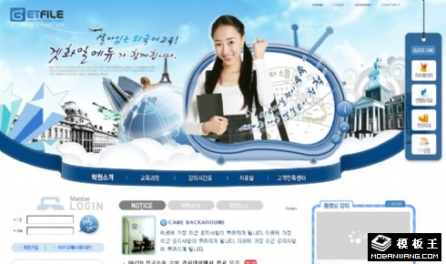 蓝色IT科技教育网页模板