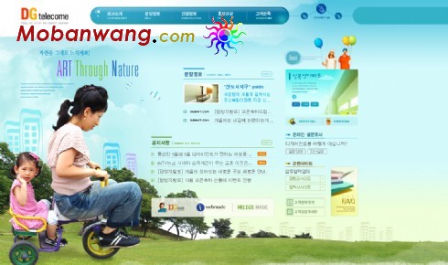 艺术穿梭自然网站模板