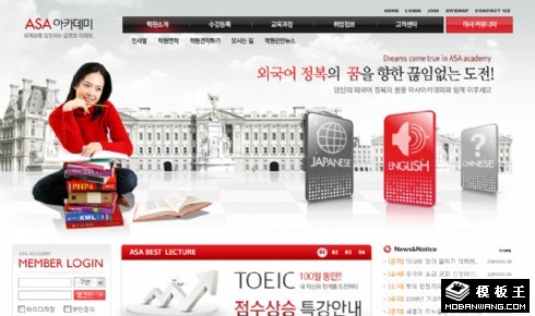 计算机语言培训中心网页模板