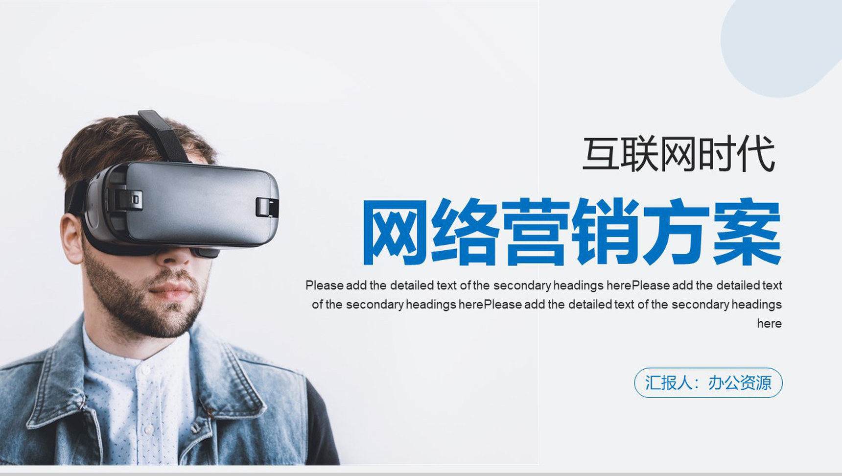 互联网时代智慧城市云计算大数据分析PPT模板