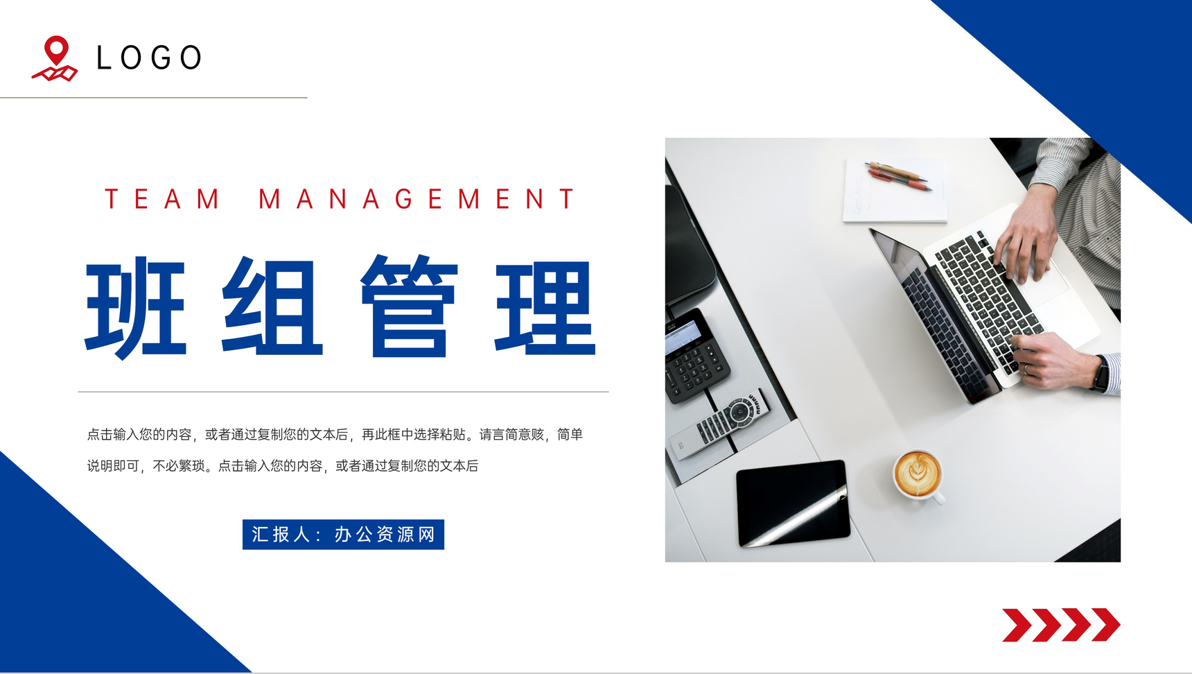 生产车间班组建设总结班组标准化作业管理流程PPT模板