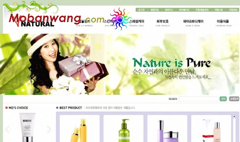 女性香水化妆品商城网页模板