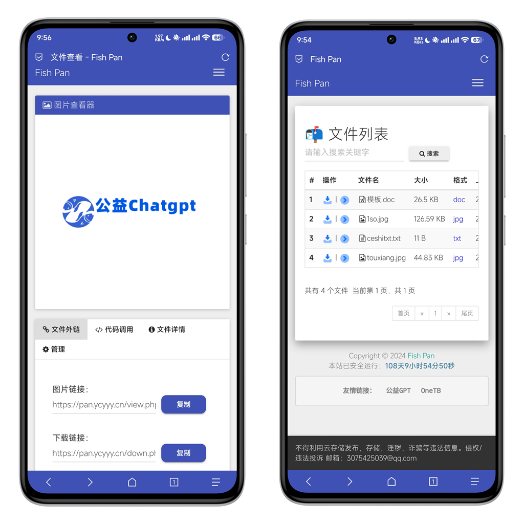 美化彩虹外链网盘界面UI,在线提供外链功能的网盘外链工具下载