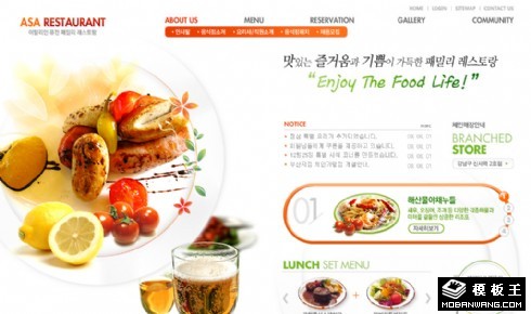 西式餐点网页模板