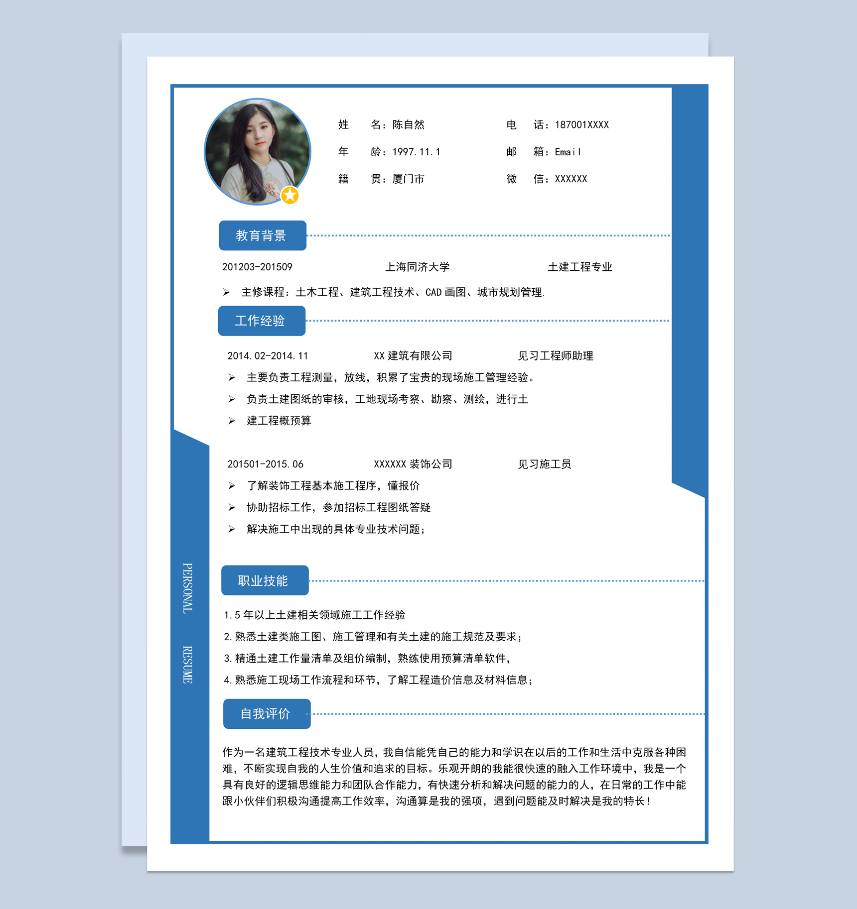 蓝色简约风格土建工程专业个人求职简历Word模板