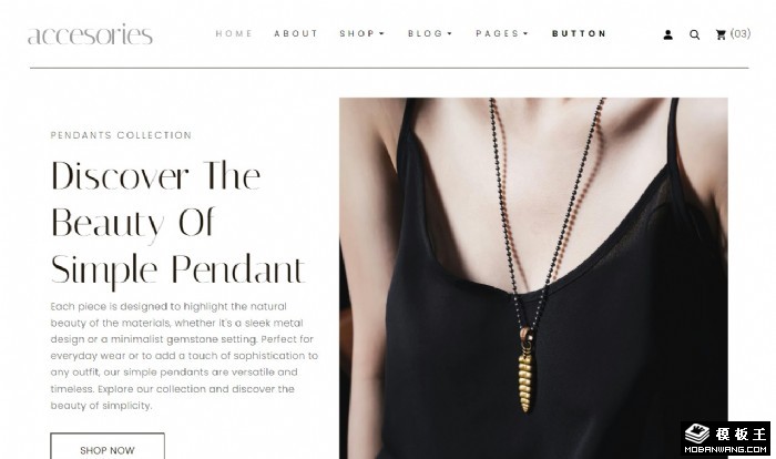 吊坠首饰电商网站模板