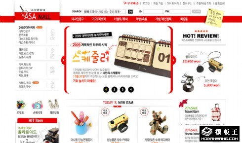 红色精品商城网页模板