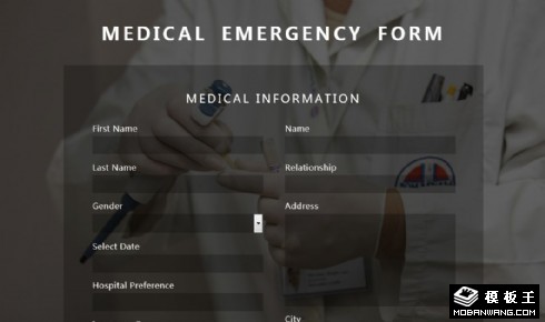 医疗急救表单响应式网页模板