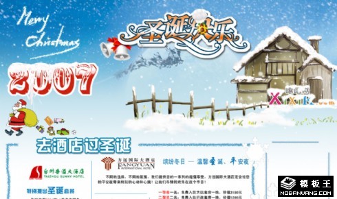 圣诞节促销网页模板