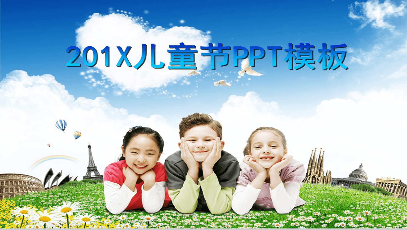 清新淡雅儿童节活动策划方案汇报PPT模板