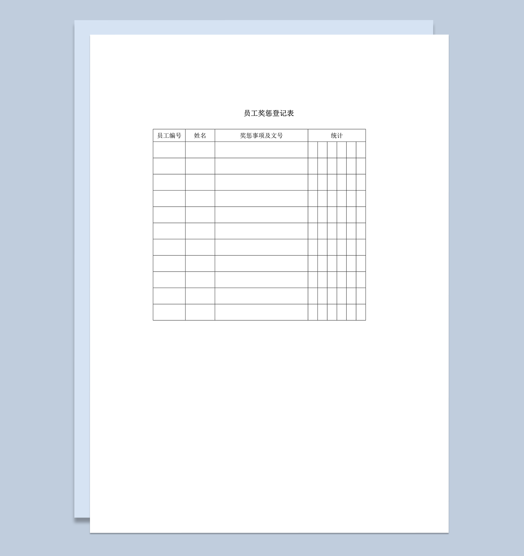 公司人事部记录员工奖惩登记表统计word模板
