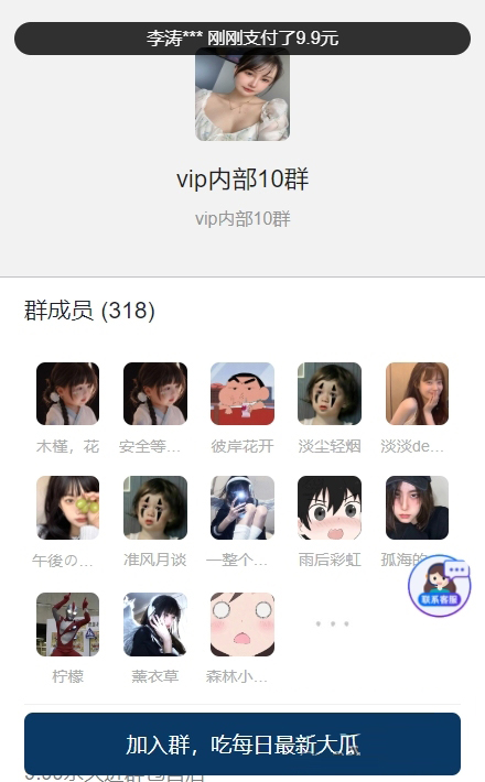 付费社群管理PLUS版源码下载,独家定制,非通用泛滥版