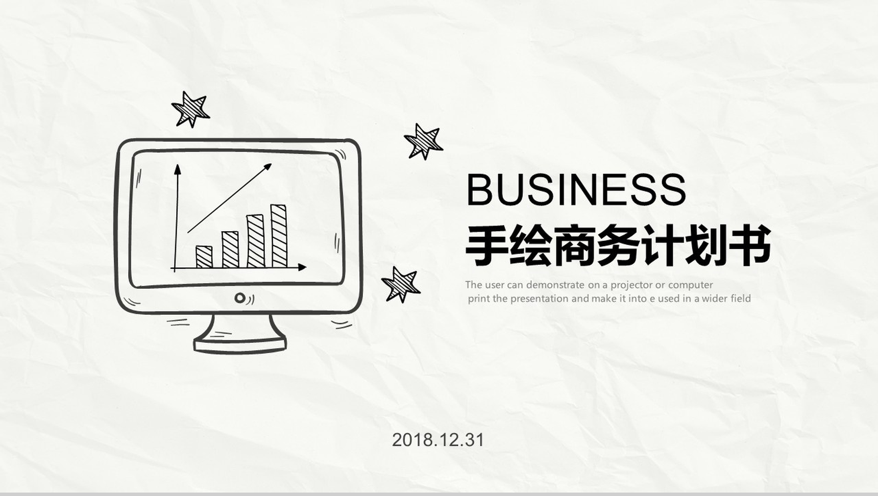 手绘简约商务计划书PPT模板