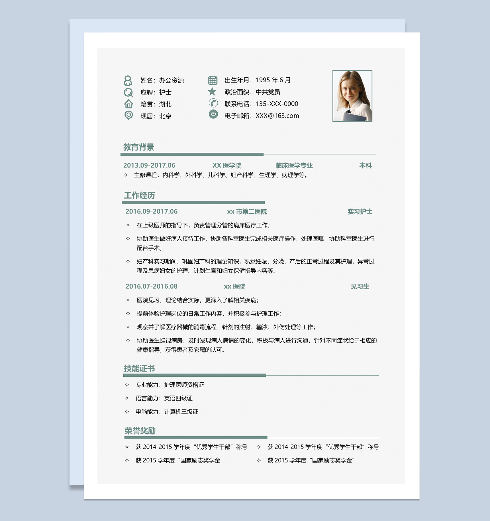 绿色文艺小清新护士岗位个人工作简历Word模板
