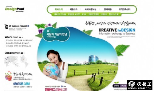 自然清新商务公司网页模板