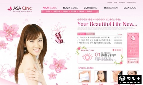 时尚美容空间网页模板