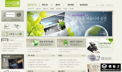 绿色生态社区网页模板