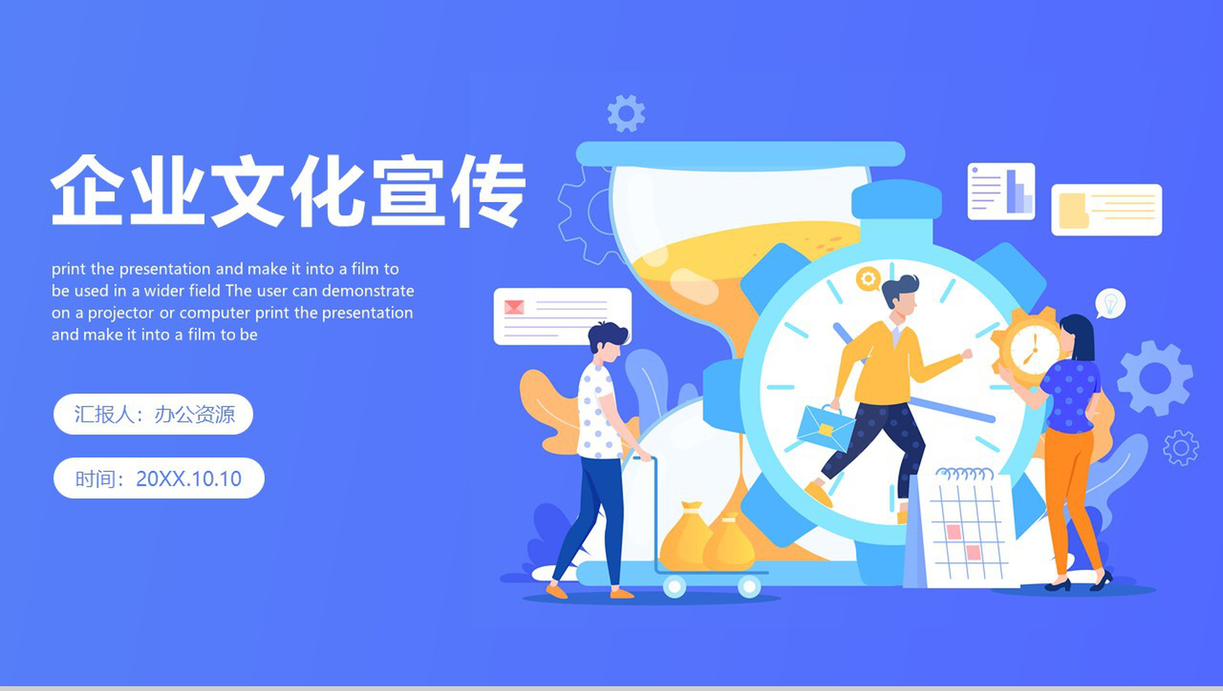 深蓝色简洁大气企业文化管理活动理念宣传员工培训PPT模板