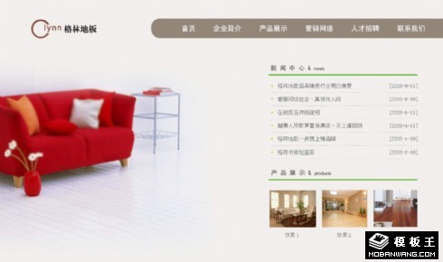 地板商贸公司网页模板