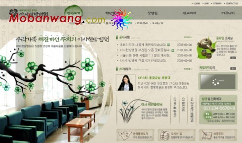 中医诊所网页模板