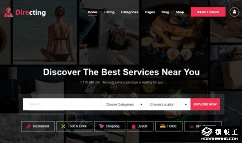 分类信息目录响应式网页模板