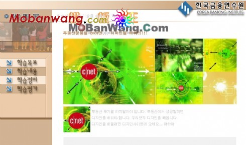 校园活动网页模板