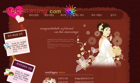 婚礼派对宣传网页模板