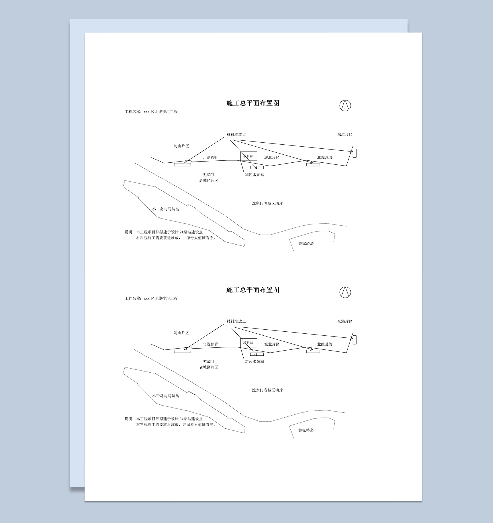 工程建设施工总平面布局示意详情图word模板