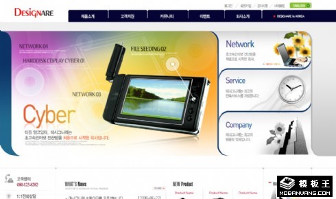 数码科技通信网页模板