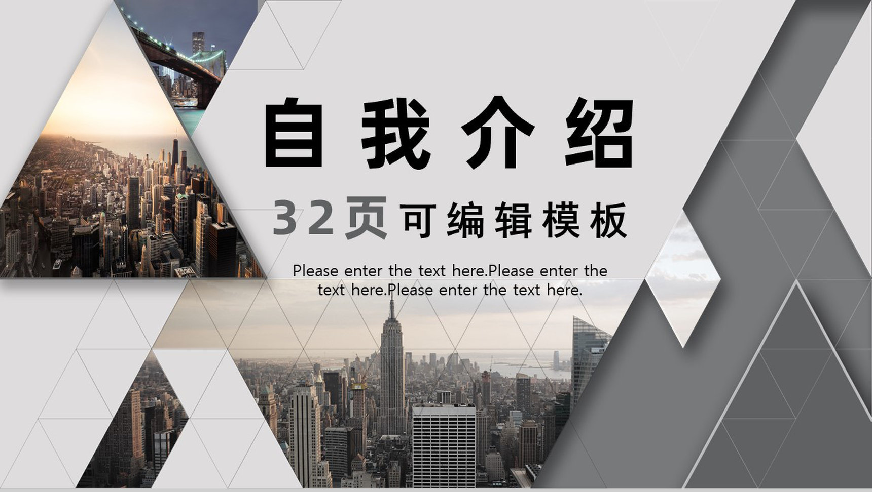 商务汇报企业岗位竞聘求职个人简历职业生涯规划实习总结PPT模板