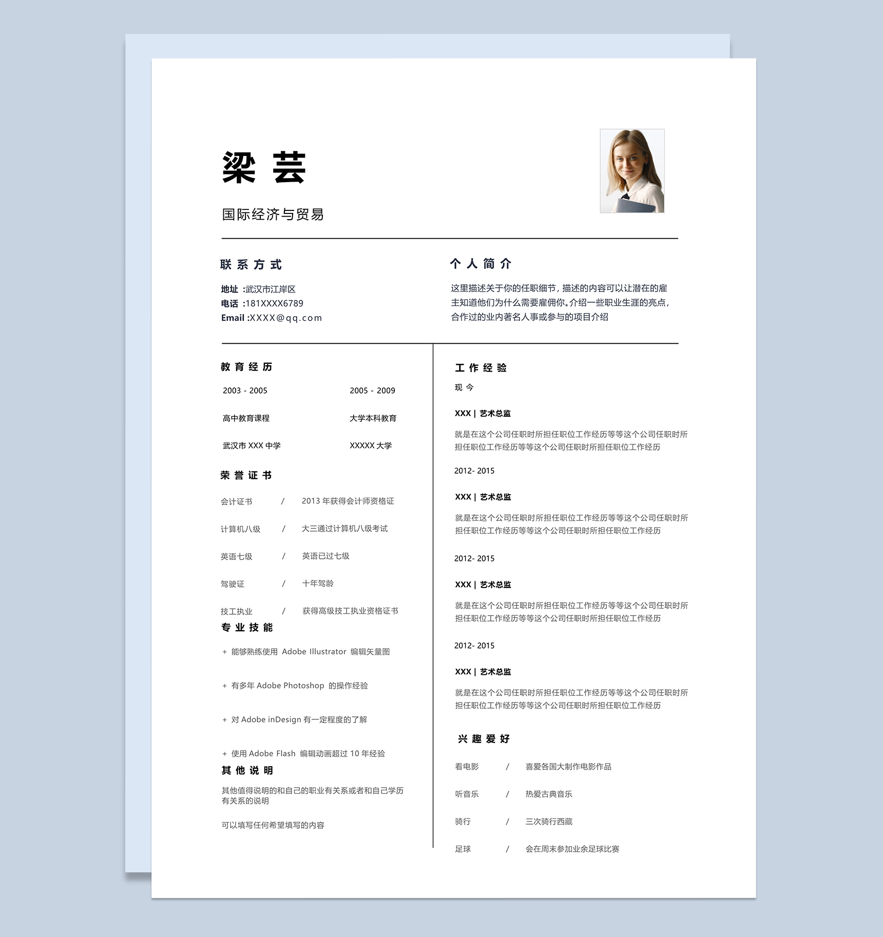 国际经济与贸易相关工作个人求职简历Word模板